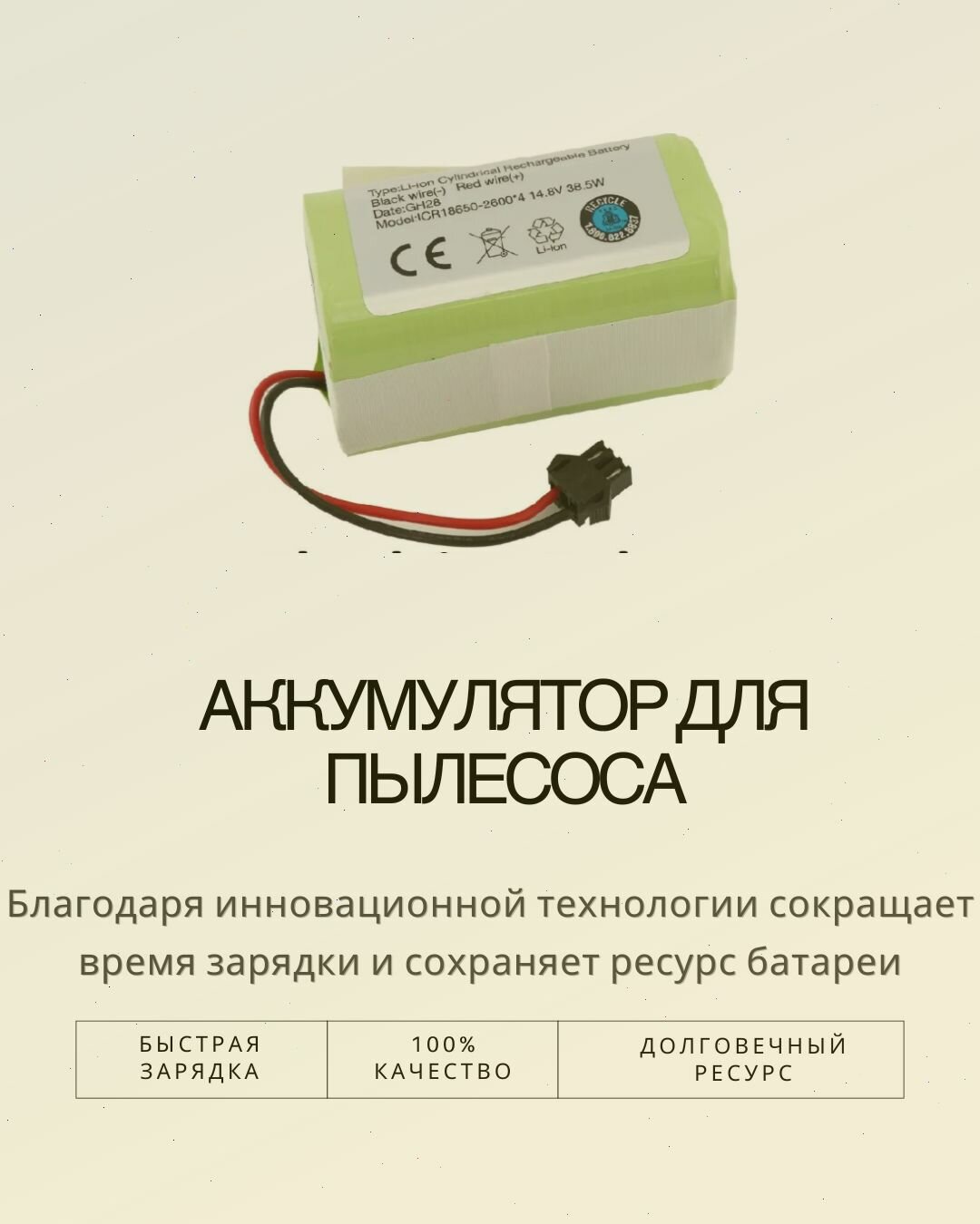 Аккумулятор для Proscenic 850T