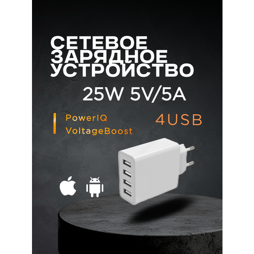Сетевое зарядное устройство 4 USB, 21 Вт, Forji, Ks-is