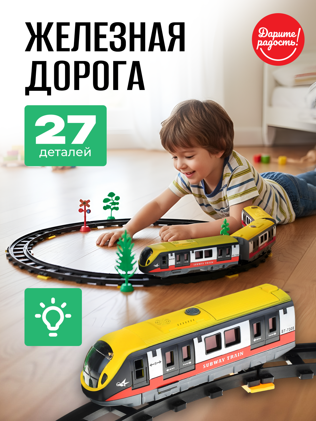 Железная дорога 2941A 62 х 62 см 27 деталей детям от 3 лет