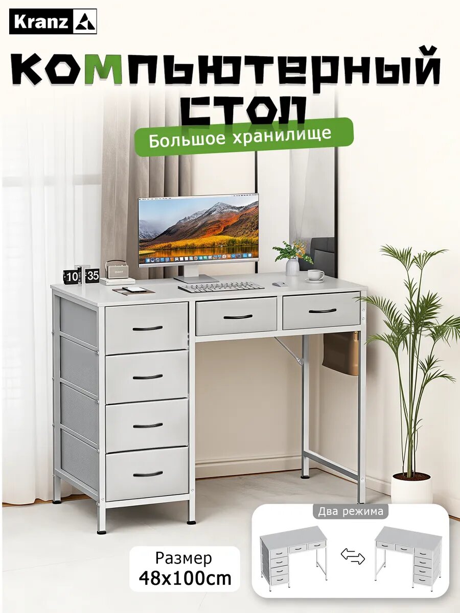 Книжный стол Kranz с 6 ящиками и большой системой хранения