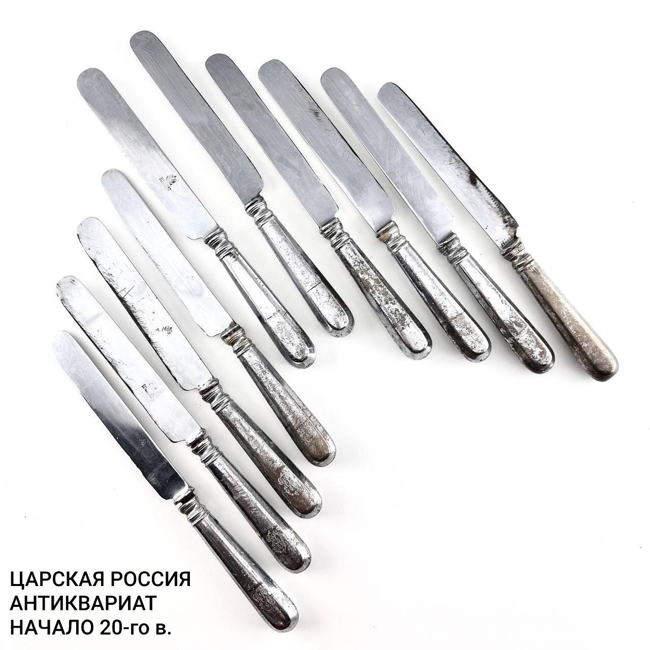 Старинные ножи "Узор". Набор 10 шт. Металл, посеребрение Варыпаев. Царская Россия, начало XX в.