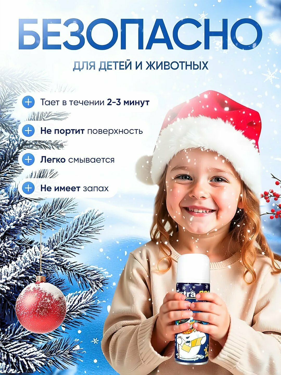 Искусственный снег Экстра 88% Snow Spray , украшение для деревьев и окон, 250 350 мл