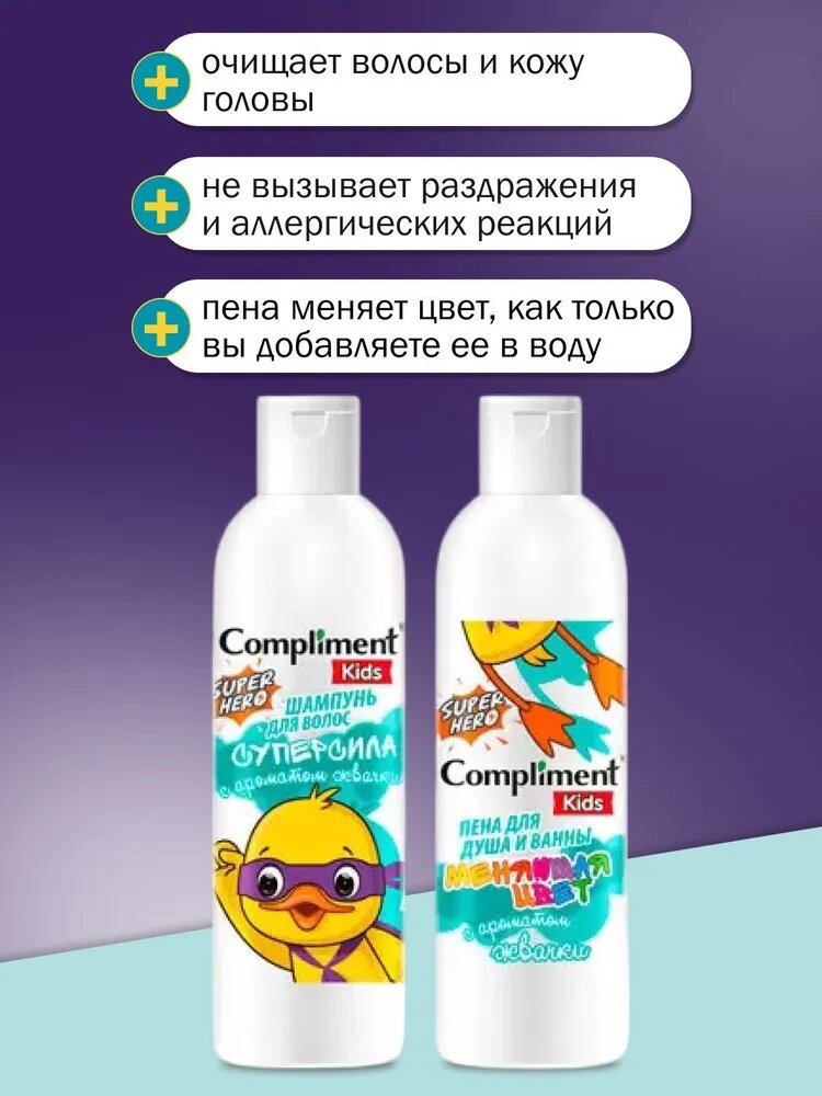 Подарочный набор Compliment Kids SUPER HERO с ароматом жвачки — фото 1