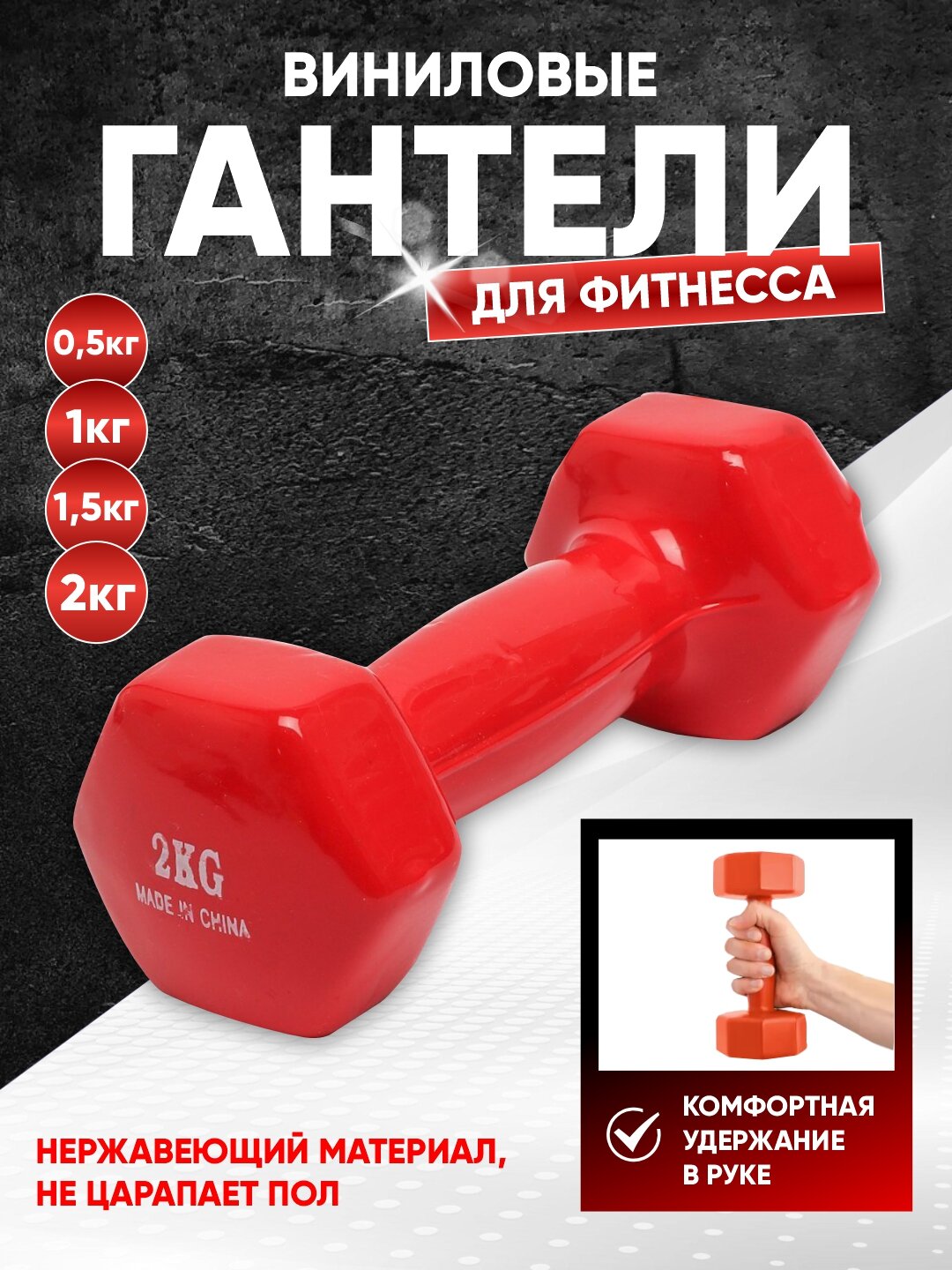 Виниловые гантели для фитнеса, йоги и пилатеса, покрыты антикоррозийным материалом