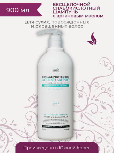 Изображение товара Шампунь с аргановым маслом Lador Damage Protector Acid Shampoo 900 мл
