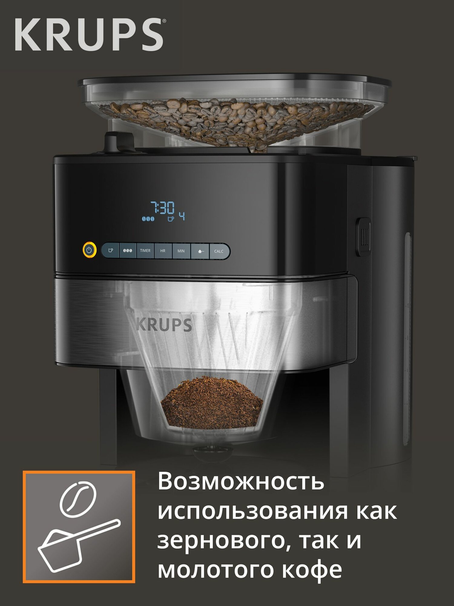 Кофеварка капельная Krups Grind Aroma KM832810, таймер, 3 степени помола, поддержание температуры 30 мин, черный — фото 1