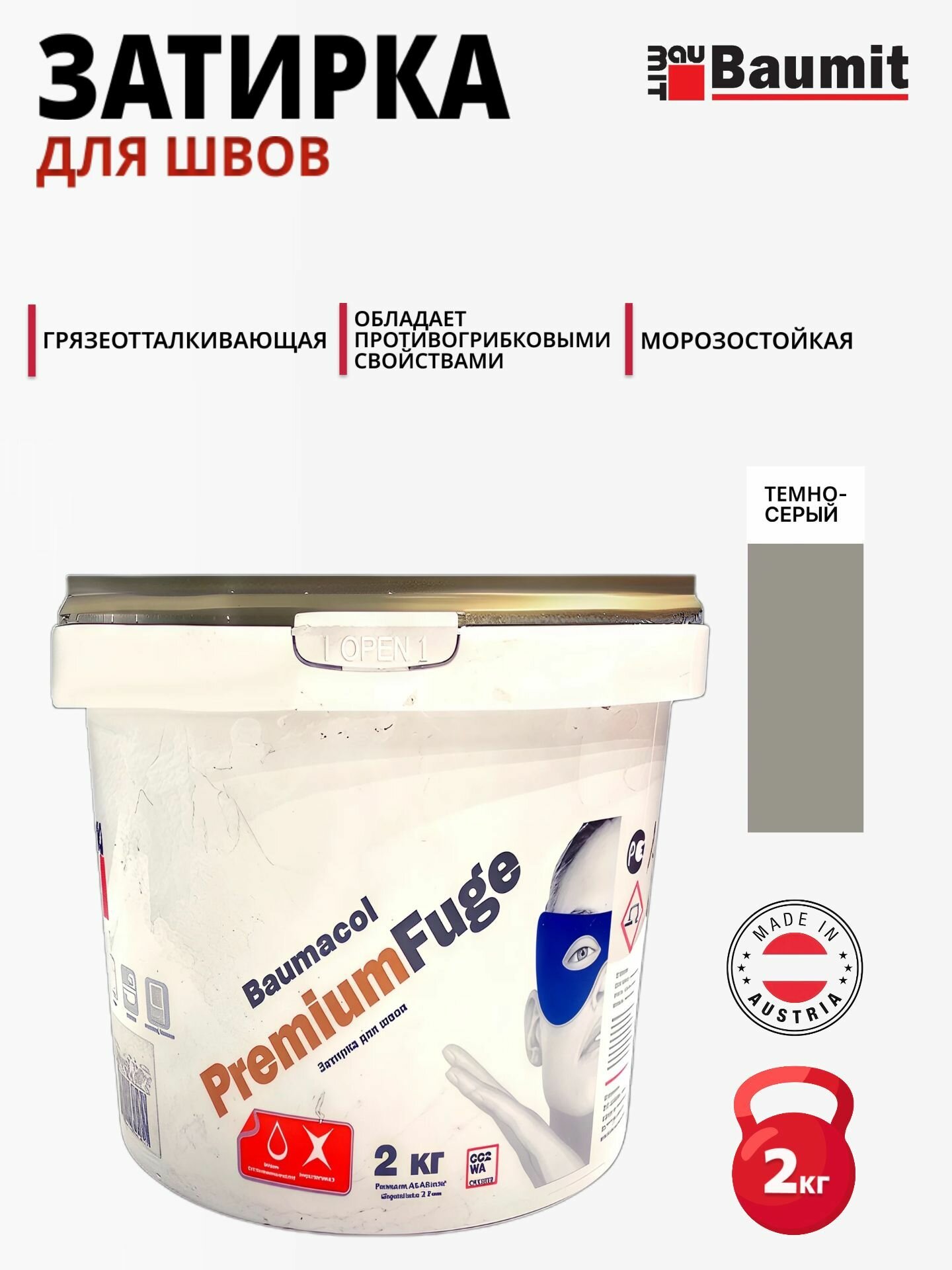 Baumacol PremiumFuge - затирка для швов эластичная, Темно-серый, 2 кг