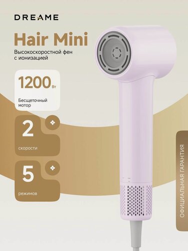Изображение товара Фен Dreame Mini Purple, 1200 Вт, 5 температурных режимов, интеллектуальный контроль температуры, ионизация, детский режим, пурпурный