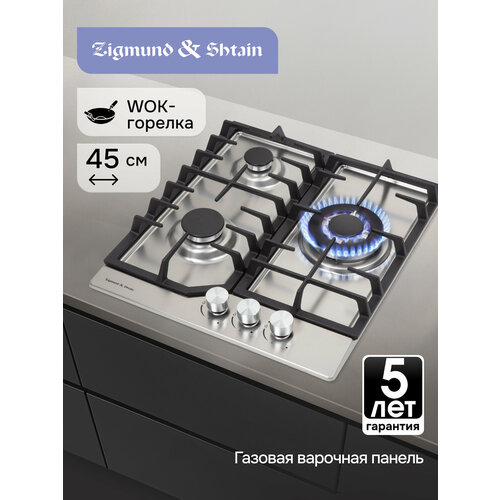 Встраиваемая газовая варочная панель Zigmund Shtain G 224 B 27817₽
