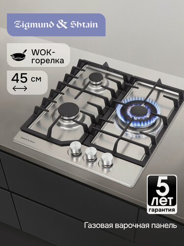 Изображение товара Варочная панель газовая Zigmund & Shtain G 22.4 S, 3 конфорки , нержавеющая сталь