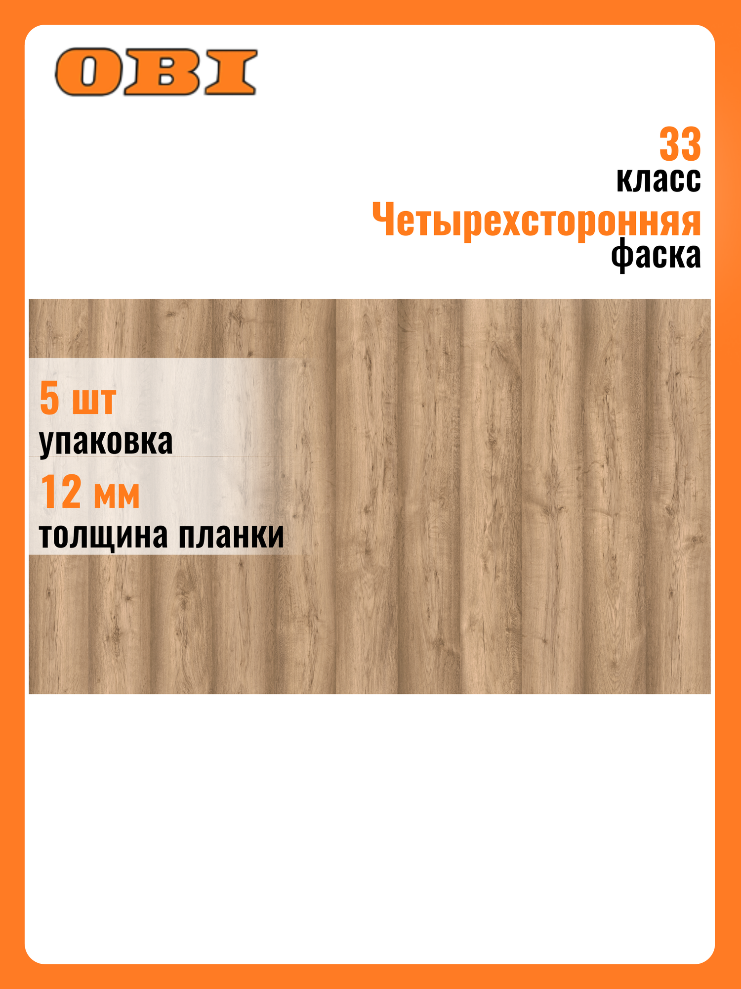 Ламинат SWISSKRONO HOME STANDARD Гарвуд 33 класс 12 мм 1318 м²