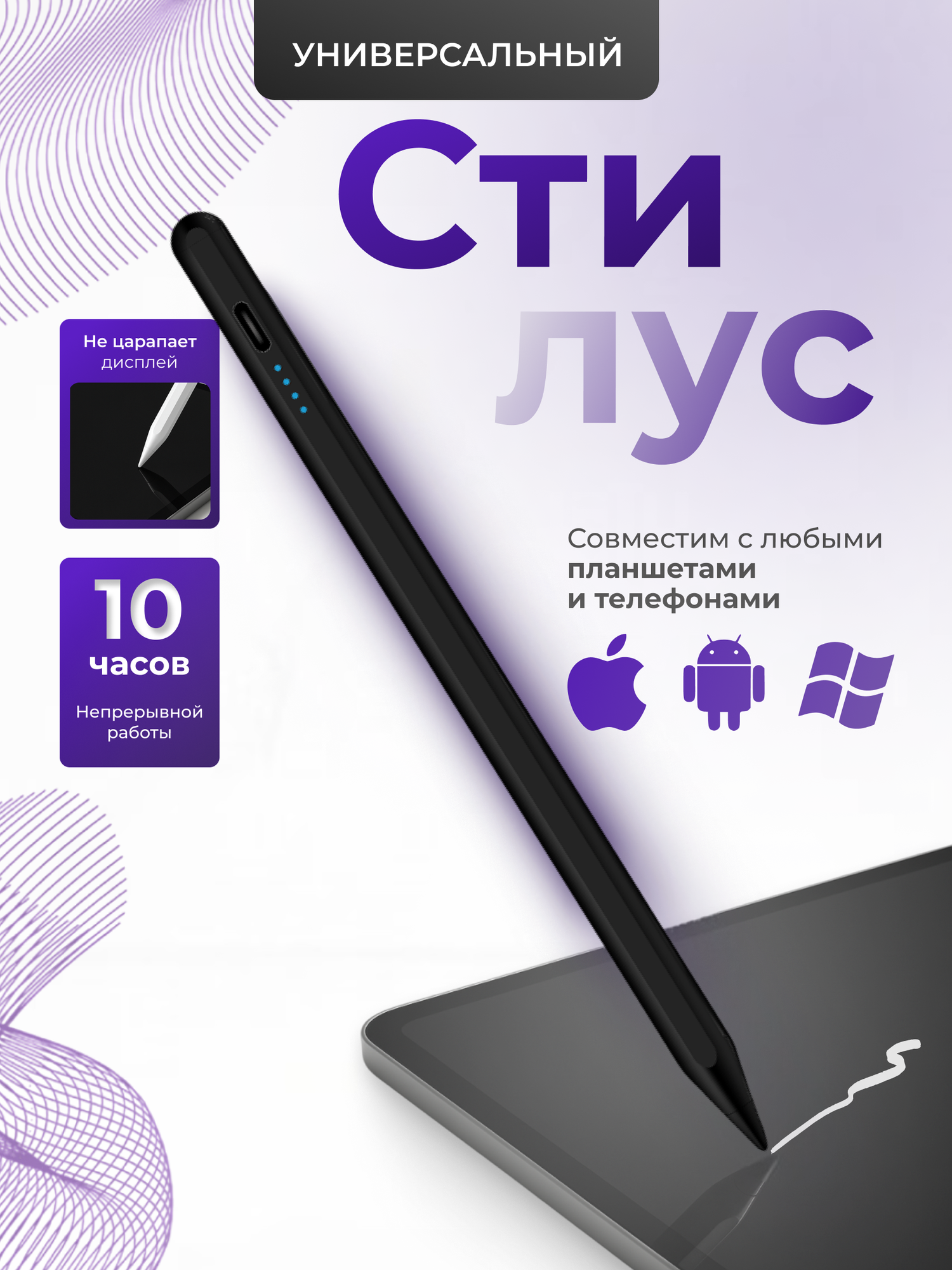 Стилус универсальный для телефона и планшетов iPad и Android ручка перо для смартфона