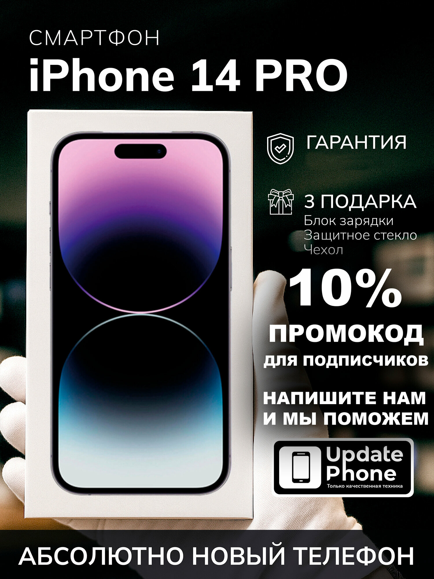 Смартфон Apple iPhone 14 Pro 128 ГБ, Dual: nano SIM, Глубокий Фиолетовый