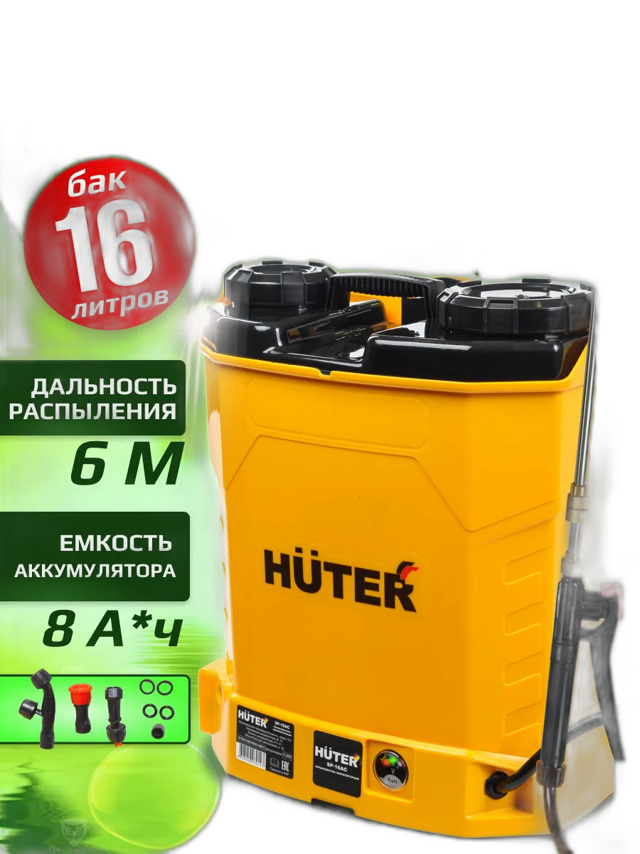 Опрыскиватель аккумуляторный 16 л с насадками SP-16AC