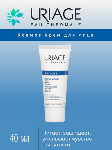 Изображение товара URIAGE, Xemos питательный крем для лица, для очень сухой, склонной к атопии кожи 40 мл