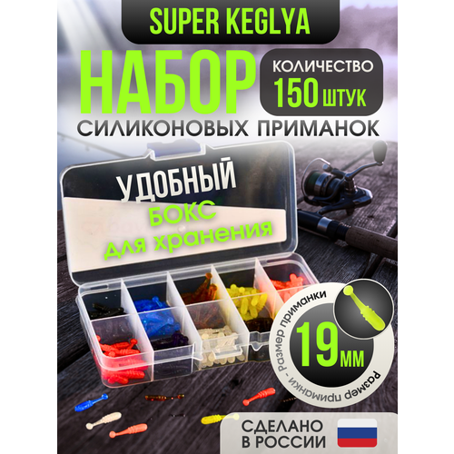 Набор приманок. Наноджиг мормышинг 150шт