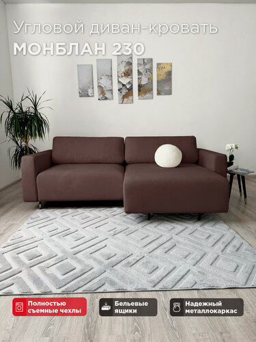 Изображение товара Угловой диван-кровать Redsofa Монблан 230см тёмно-коричневый Teddi. Раскладной диван со съемными чехлами Редсофа, для дома и офиса(Мебельный гарнитур бытового назначения)