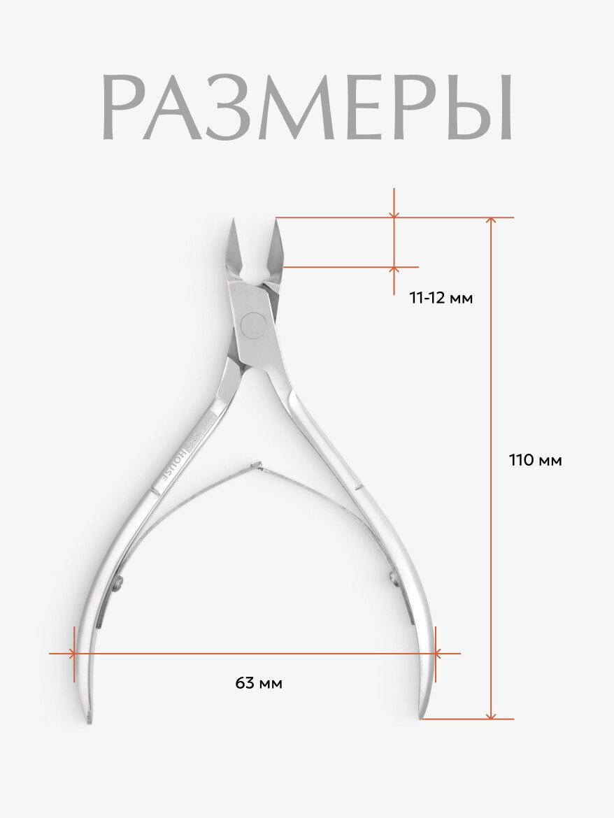 Кусачки для кутикулы глянцевые Mozart House, нержавеющая сталь, ручная заточка, 11-12мм — фото 1