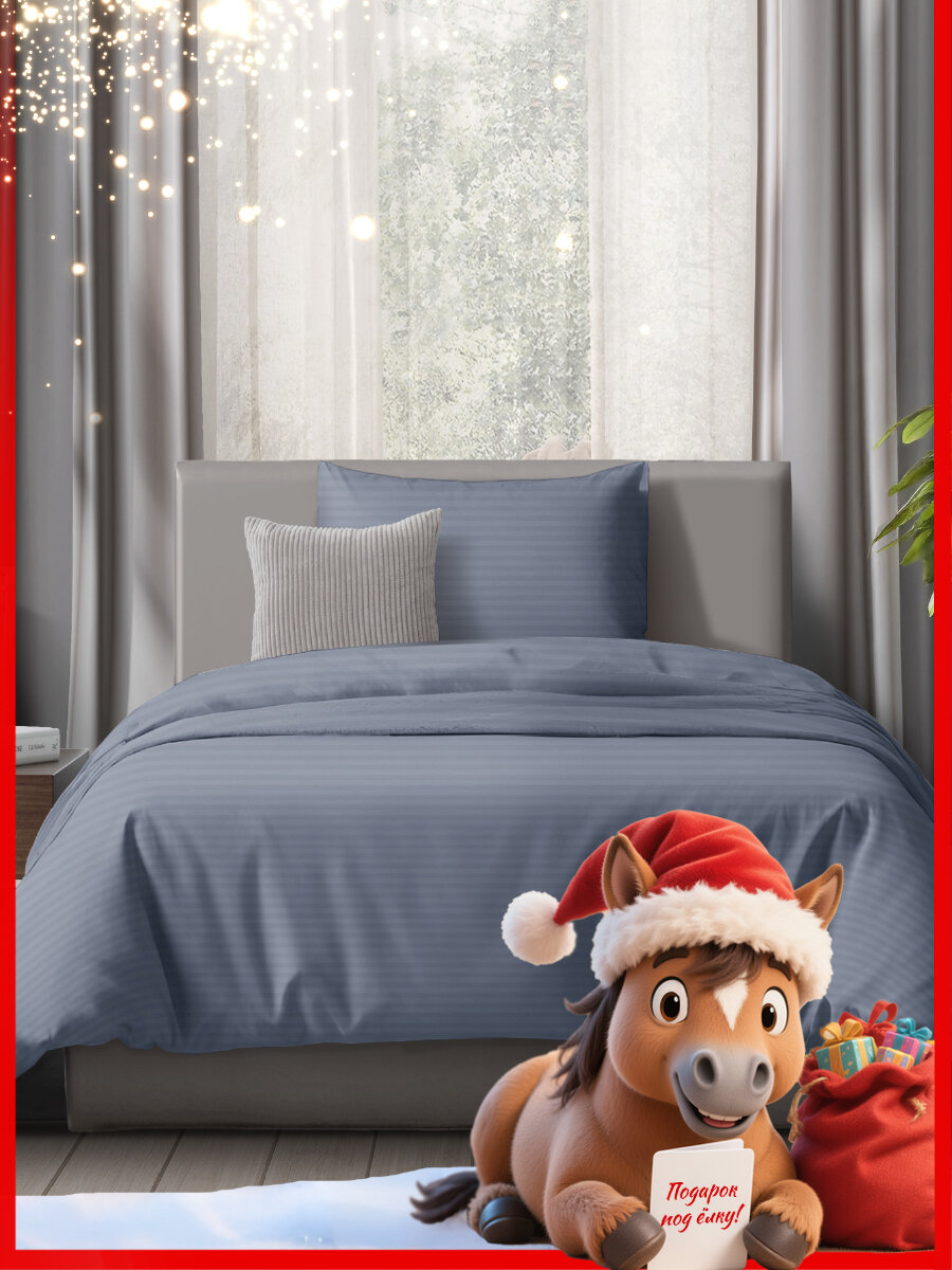 Постельное белье The Дом 1.5-спальное Полисатин страйп одна наволочка 50х70 см Деним