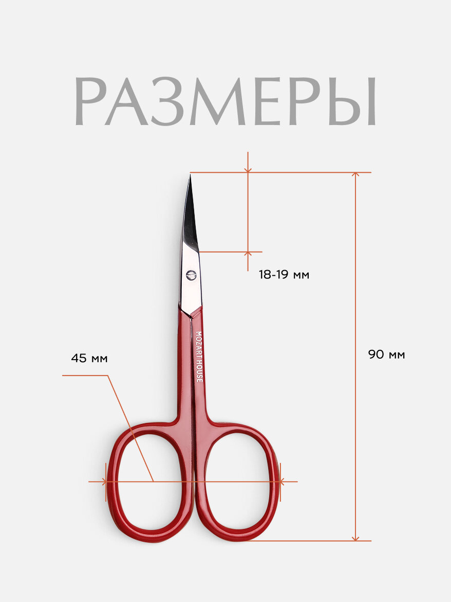Ножницы для кутикулы 'Mozart House' , нержавеющая сталь, ручная заточка, 18-19 мм — фото 1