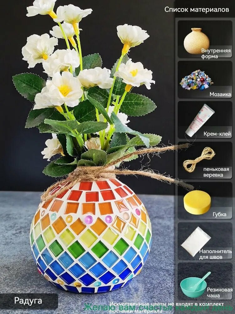 Набор мозаичных материалов Ваза, подходит для взрослых и детей, креативных развивающих игрушек