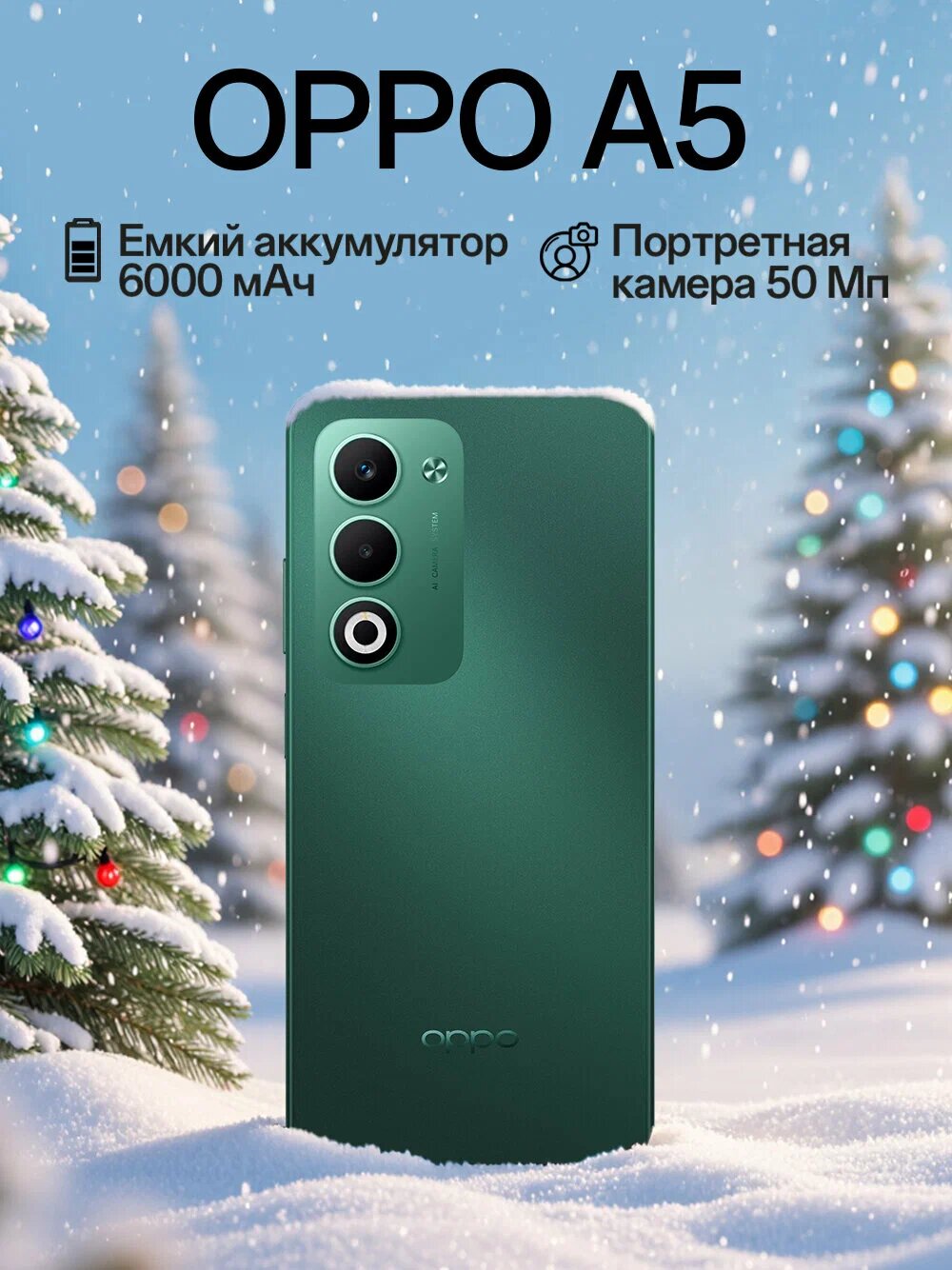 Смартфон Oppo A5 6/128GB, Aurora Green (зеленый), IP69 водонепроницаемый, 1 год гарантии