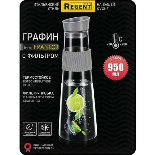 Кувшин с фильтр-пробкой Linea Franco 18 л стекло 2042₽
