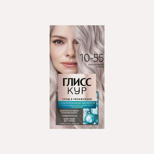Изображение товара Стойкая краска для волос Глисс Кур Уход & увлажнение с гиалуроновой кислотой 10-55 Платиновый блонд