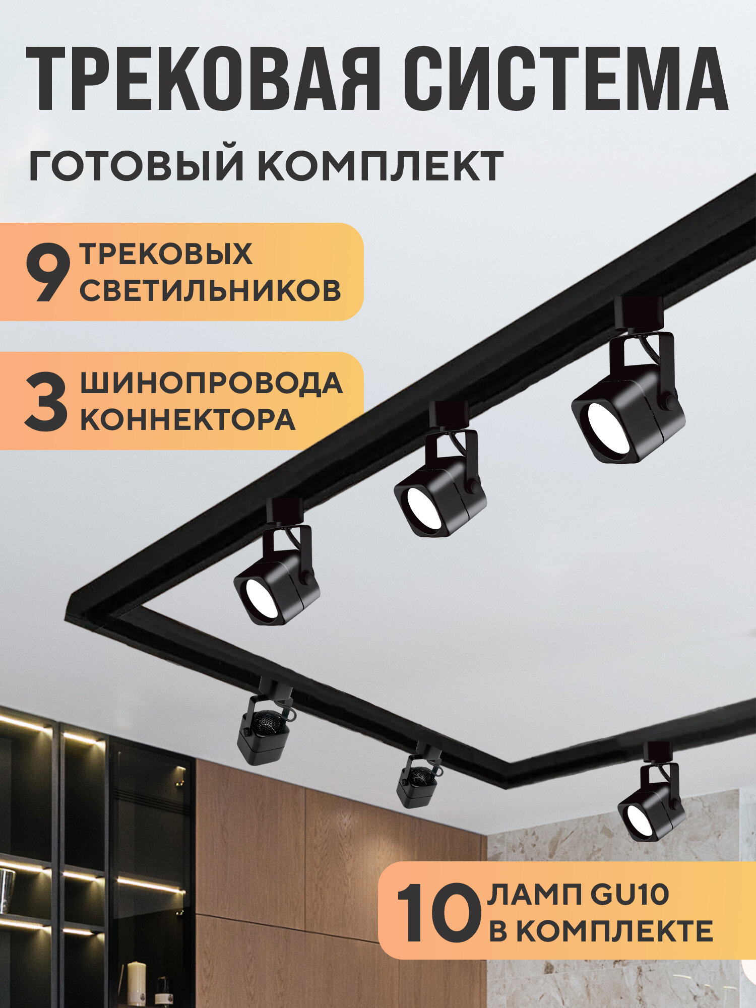 Трековая система Jazzway PTR-24 / 81вт / 3000К