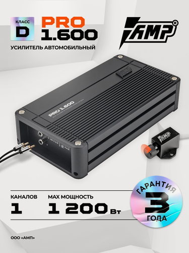 Изображение товара Усилитель автомобильный AMP PRO 1.600, моноблок, 1200Вт, класс D, для авто