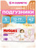Huggies трусики для девочек 5 (12-17 кг)