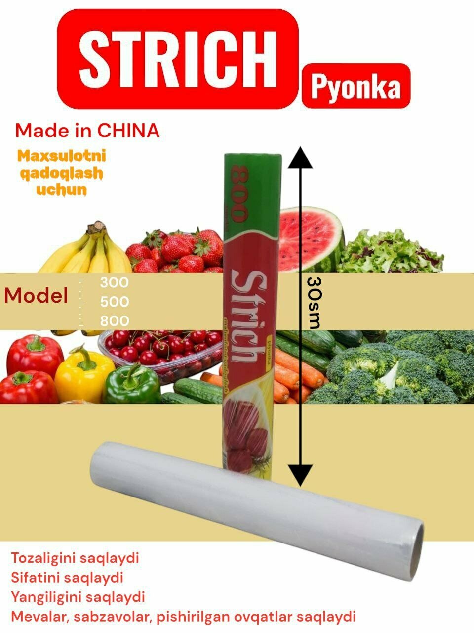 Пищевая стрейч-плёнка Savdo, для хранения и упаковки продуктов, 30см, прозрачная