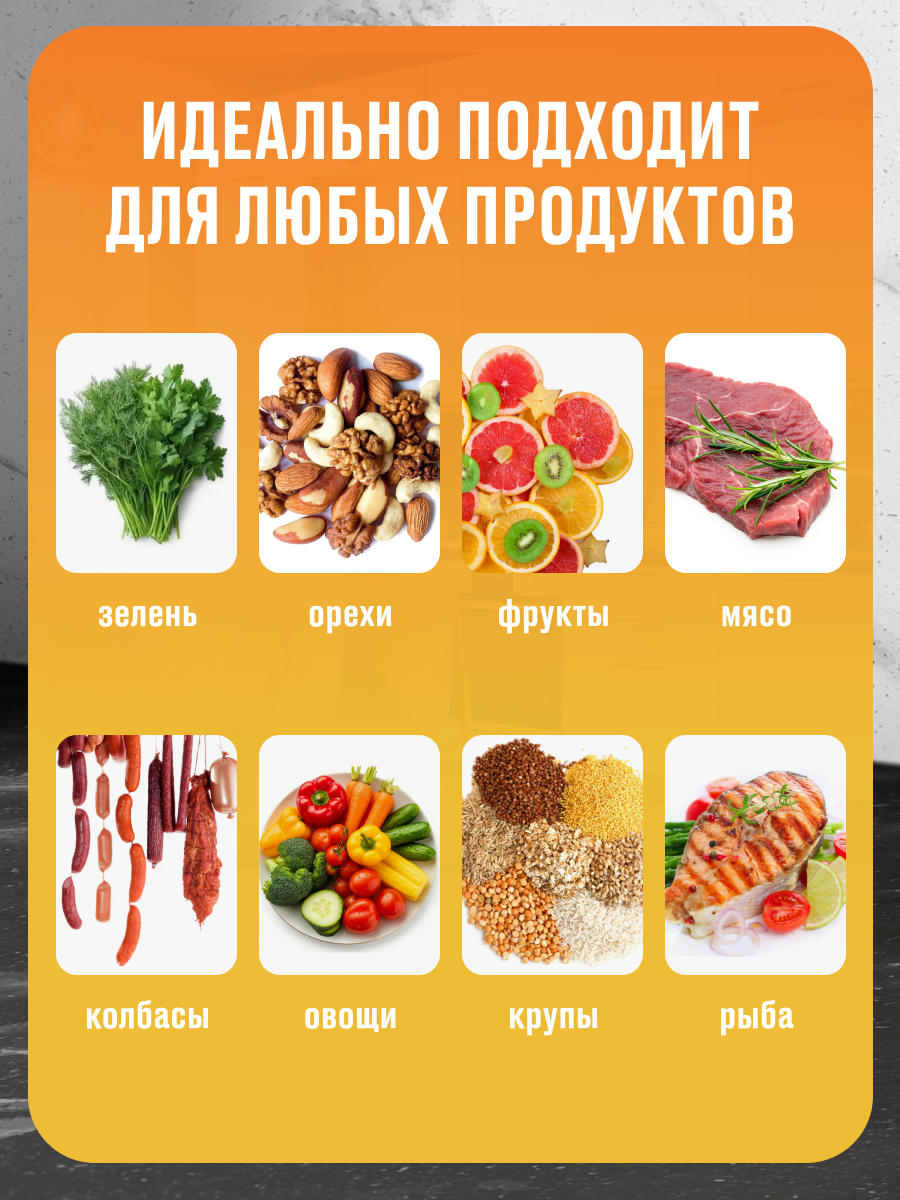 Вакуумный упаковщик с пакетами, вакууматор для продуктов с функций запайки и резки — фото 1