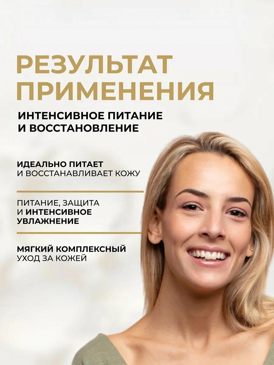 Крем Eveline Extra Soft SOS, регенерирующий, для лица и тела, 200мл — фото 1