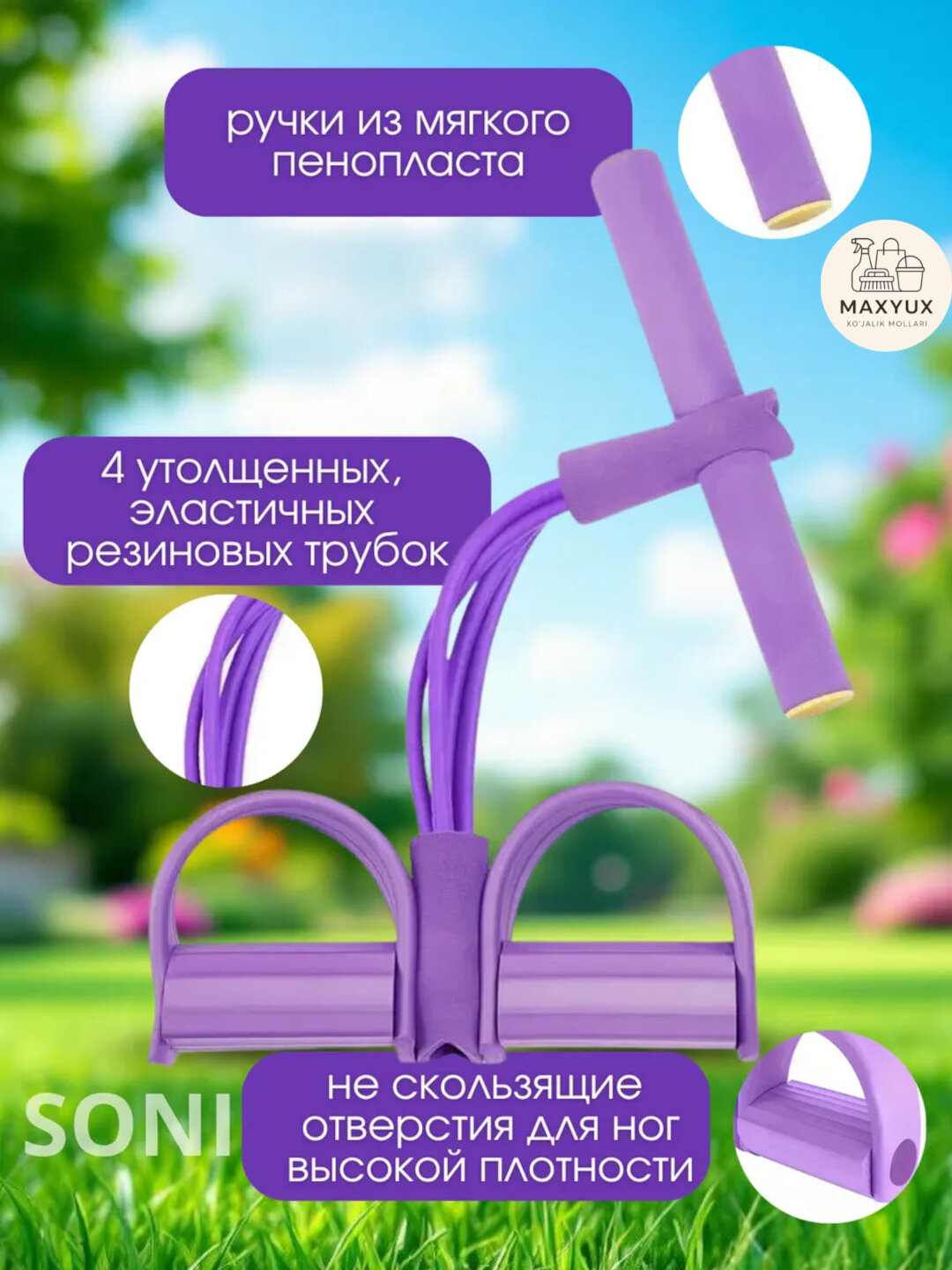 Фитнес эспандер – тренажёр для рук, ног и пресса, резинка для похудения - Пурпурный