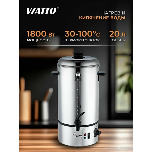 фото Термопот электрический viatto va-wb20ss, кипятильник 20 литров