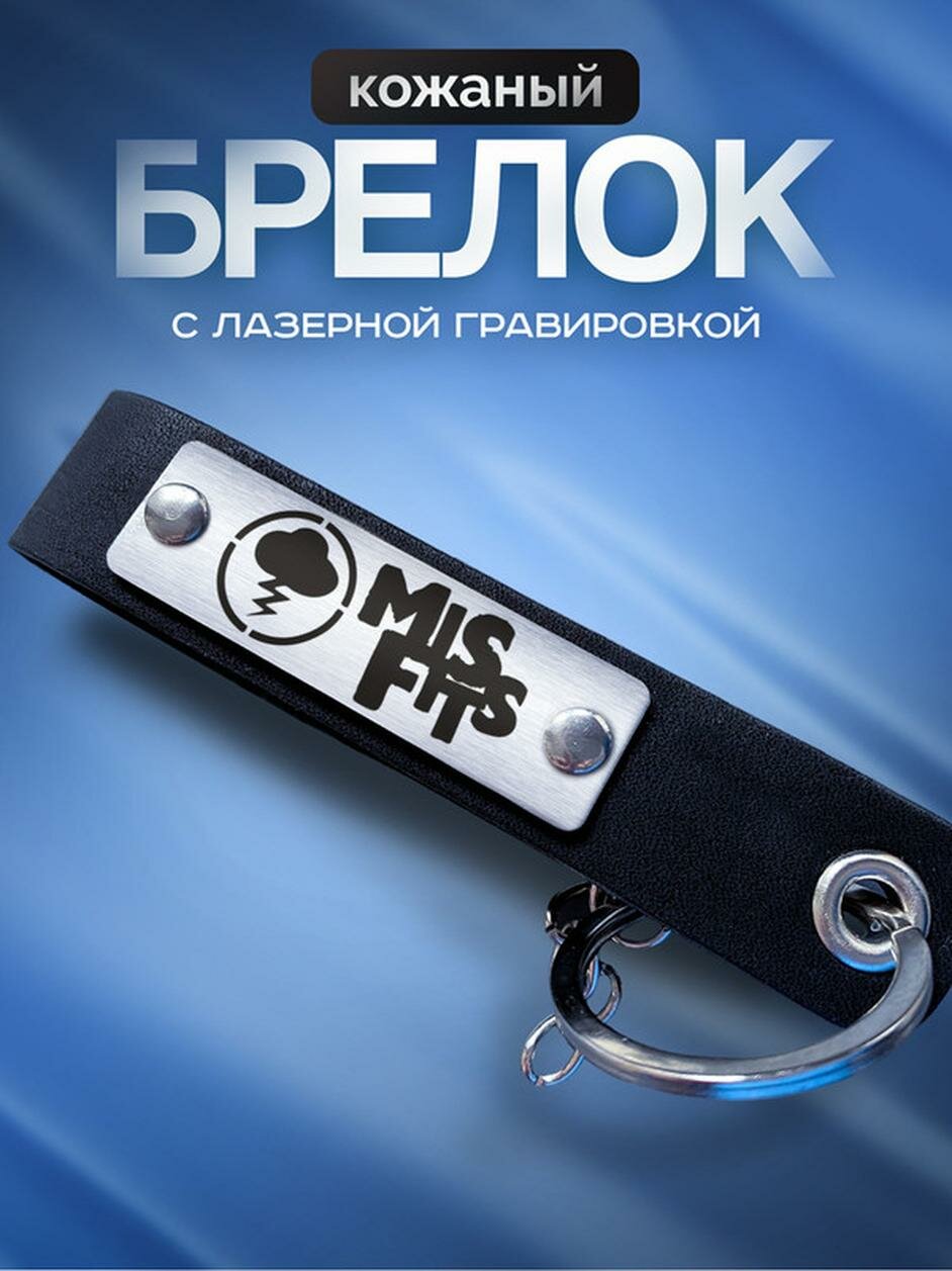 Брелок IREVIVE