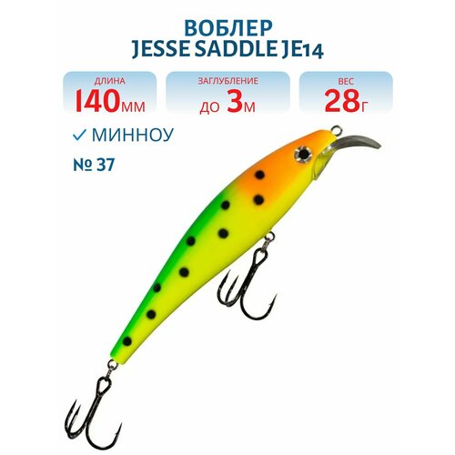 Воблер JESSE SADDLE JE14, вес 28 гр, цвет 37