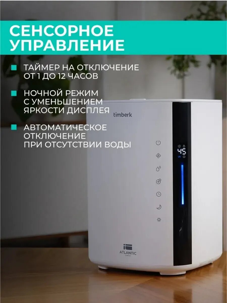 Увлажнитель ультразвуковой воздуха для дома — фото 1