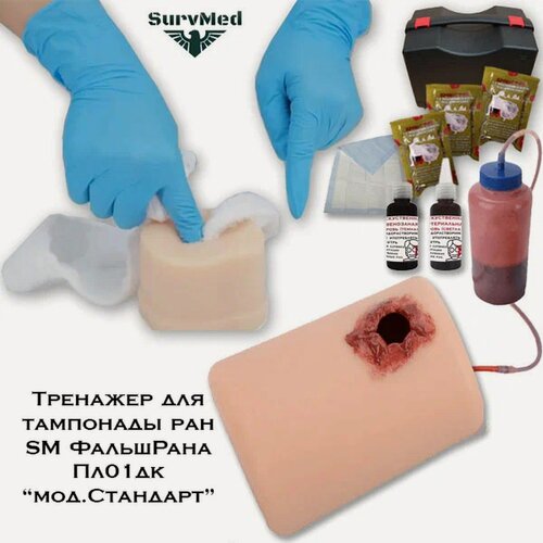 Изображение товара Тренажер для тампонады SM ФальшРана плоская с круглой раной Пл01дк Стандарт (симуляционный набор)