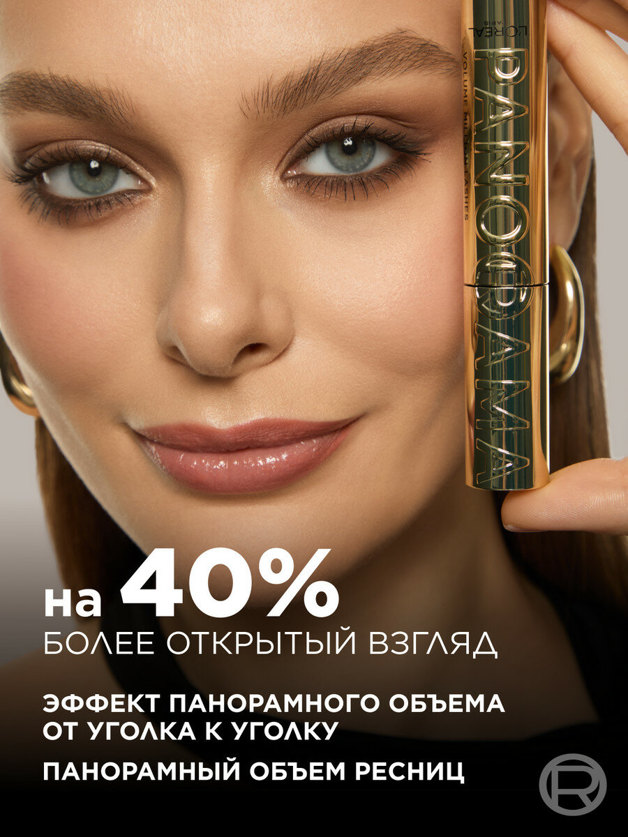 L'Oreal Paris Тушь для ресниц VML PANORAMA темно-коричневая — фото 1