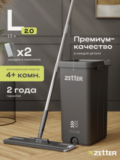 Изображение товара Швабра с отжимом и ведром Zetter L 2.0 (13 л), система для уборки пола, цвет черный, 2 насадки в комплекте