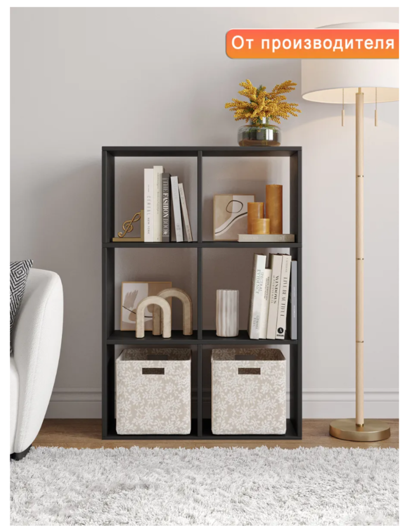 Стеллаж напольный "Деревянный" черная , для игрушек и вещей, 64,8см x 90,4см x 25 см