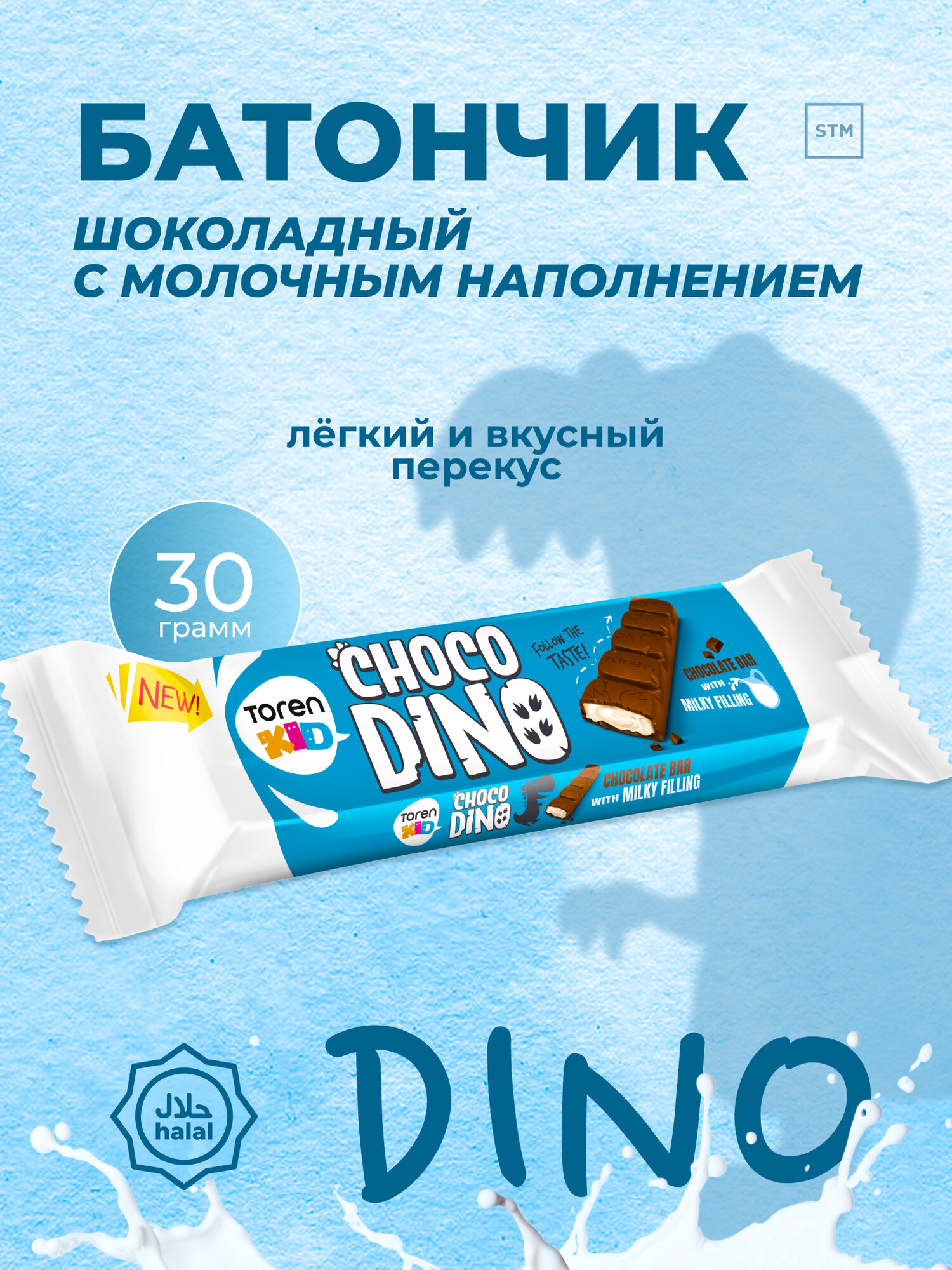 Батончик "TOREN KID CHOCO DINO", детский, с молочным кремом, 30г