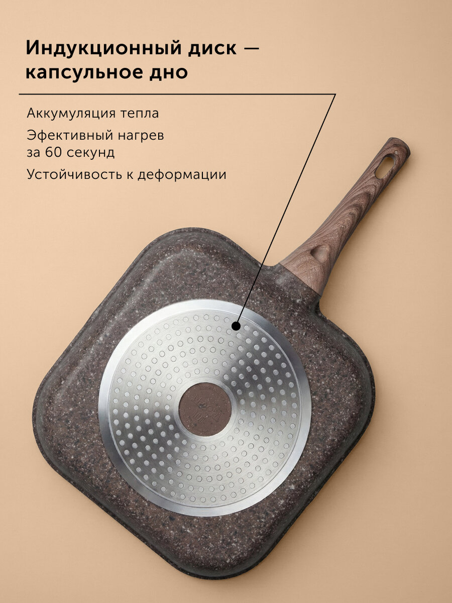 Сковорода-гриль с антипригарным покрытием, для индукционной плиты 28х28 см , NADOBA — фото 1