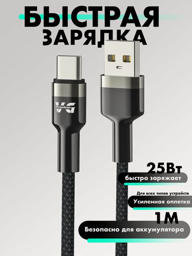 Изображение товара Кабель быстрой зарядки для iPhone, USB - Type-C, iPhone, 25Вт 3A