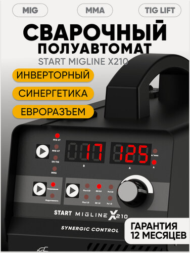 Изображение товара Сварочный полуавтомат START MigLine X210, синергетическое управление, металлический подающий механизм