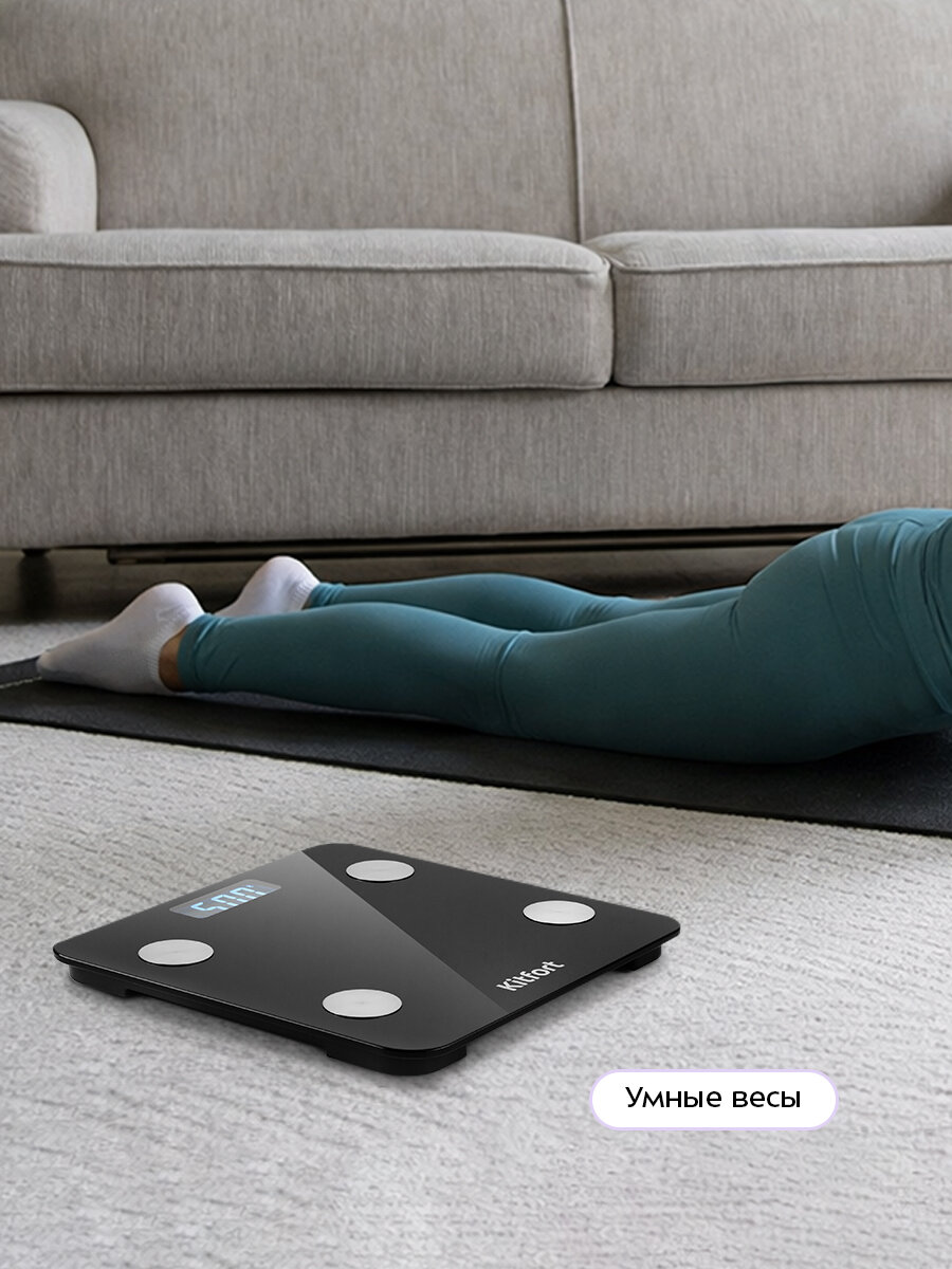 Весы Kitfort КТ-805 — фото 1