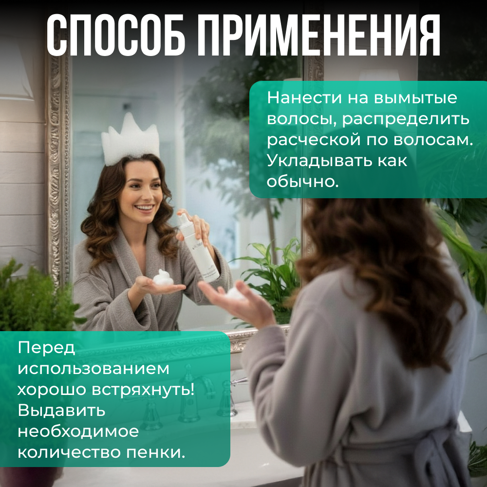 Мусс для волос, надежной фиксации волос от JOJO Haircosmetics, Pump Styling, для всех типов волос, 200мл — фото 1