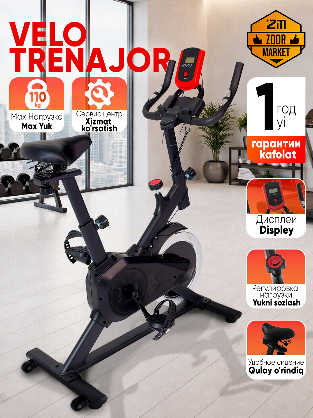 Велотренажер SF-01, для дома, магнитная система нагрузки, до 120кг, чёрный